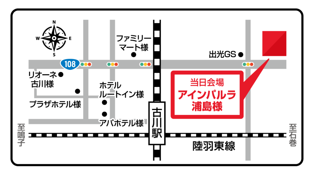 守成クラブの会場「アインパルラ浦島」の地図