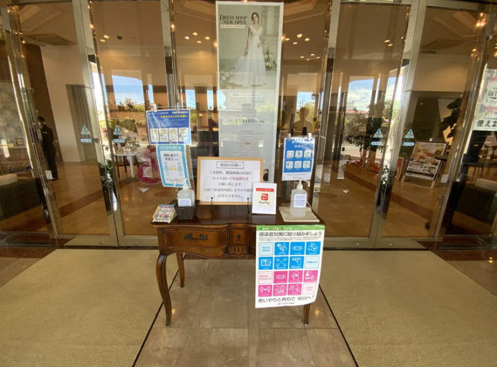 アインパルラ浦島入口手などの消毒場所